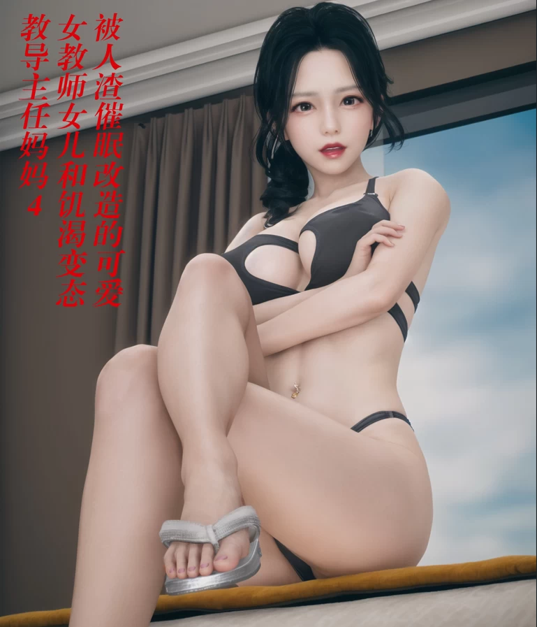 被催眠改造.png