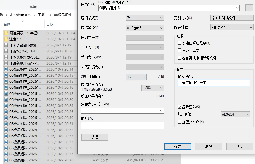 屏幕截图 2026-10-20 121030.png