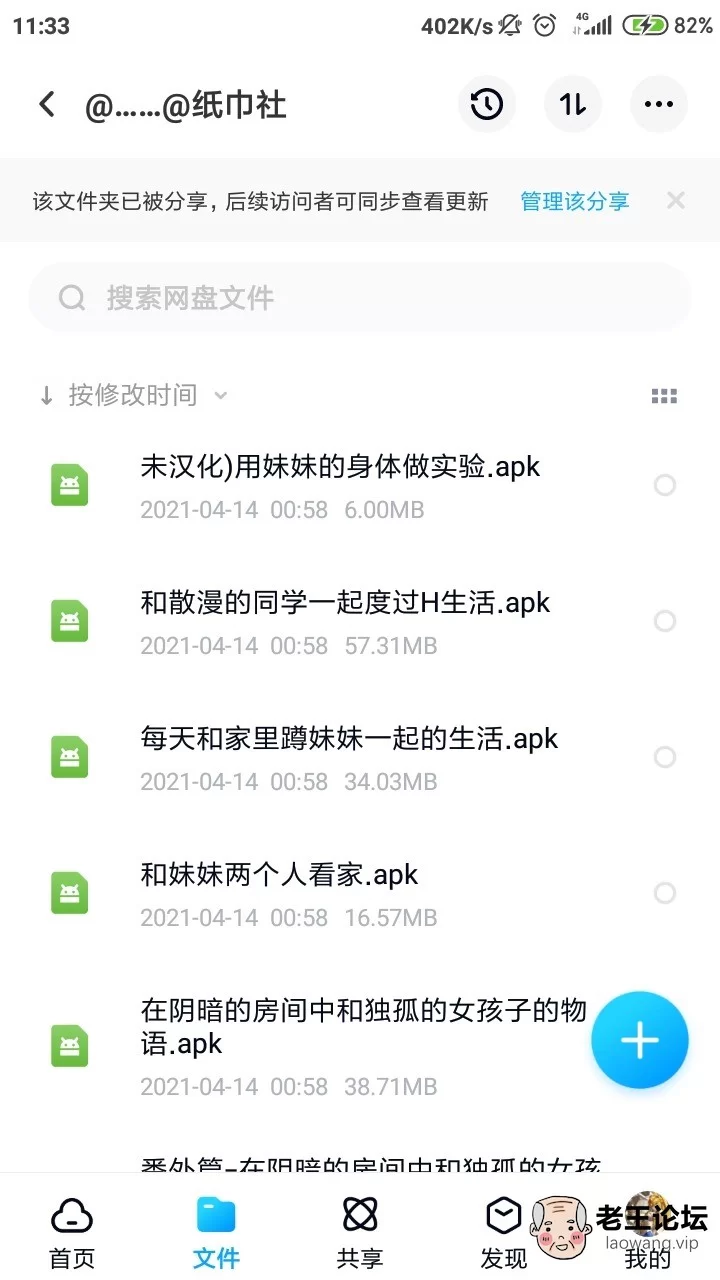 Screenshot_2021-04-14-11-33-16-016_com.baidu.netdisk.jpg