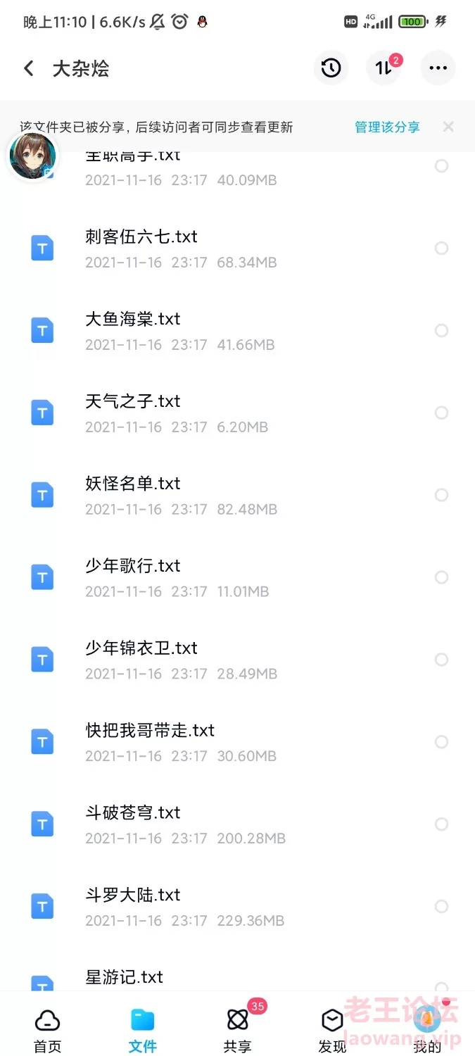 Screenshot_2022-03-01-23-10-14-527_com.baidu.netdisk.jpg