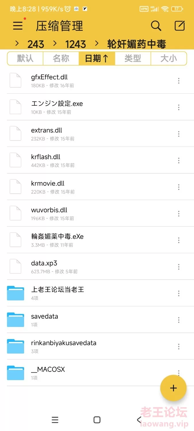 Screenshot_2024-09-02-20-28-47-527_com.fileunzip.zxwknight.jpg