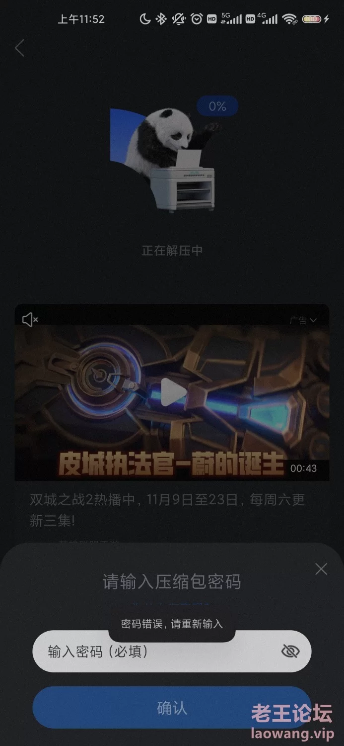 Screenshot_2024-11-16-11-52-43-989_com.tencent.mtt.jpg