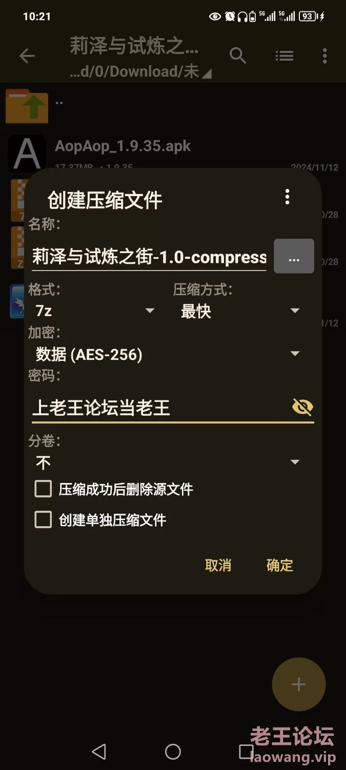 Screenshot_20241214_210518_com.aopaop.app.jpg