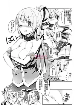 【原站搬运】2D黑白搬运 この素晴らしい女神さまと素晴らしい日々を!【71P38.6M】【百度云】