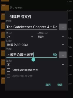 [自行打包] [Wildeer Studio] The Gatekeeper Chapter 4 - Deeper [1V+2.6G][百度盘]